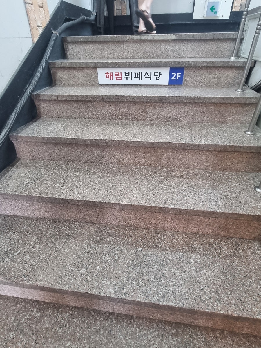 해림한식뷔페 사진 6