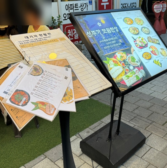 선주가 마곡본점 사진 2