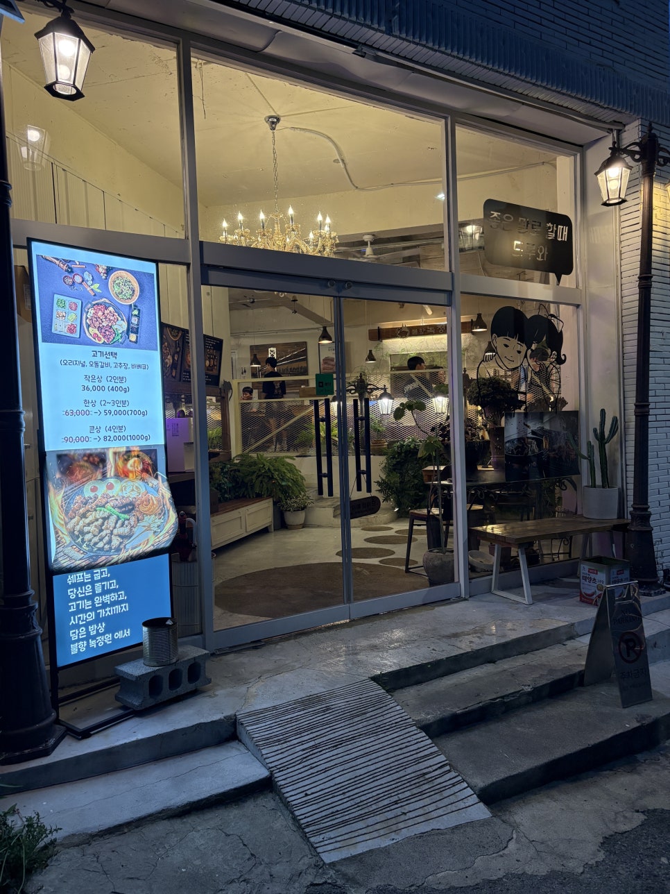 불향녹정원 사진 2
