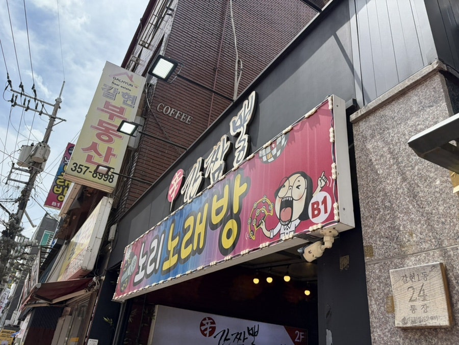 신간짬뽕 사진 1