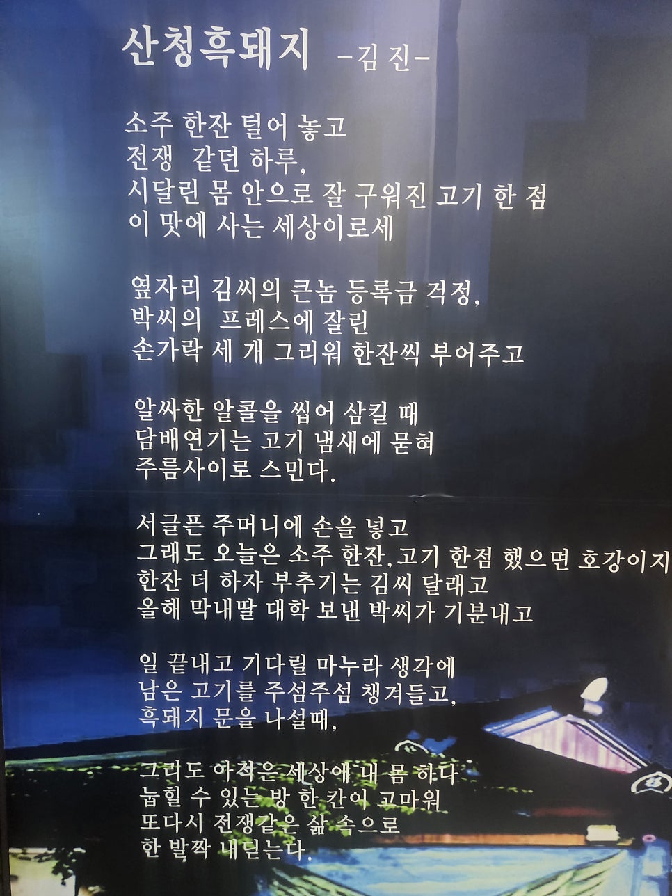 수정솥뚜껑생삼겹살 사진 3