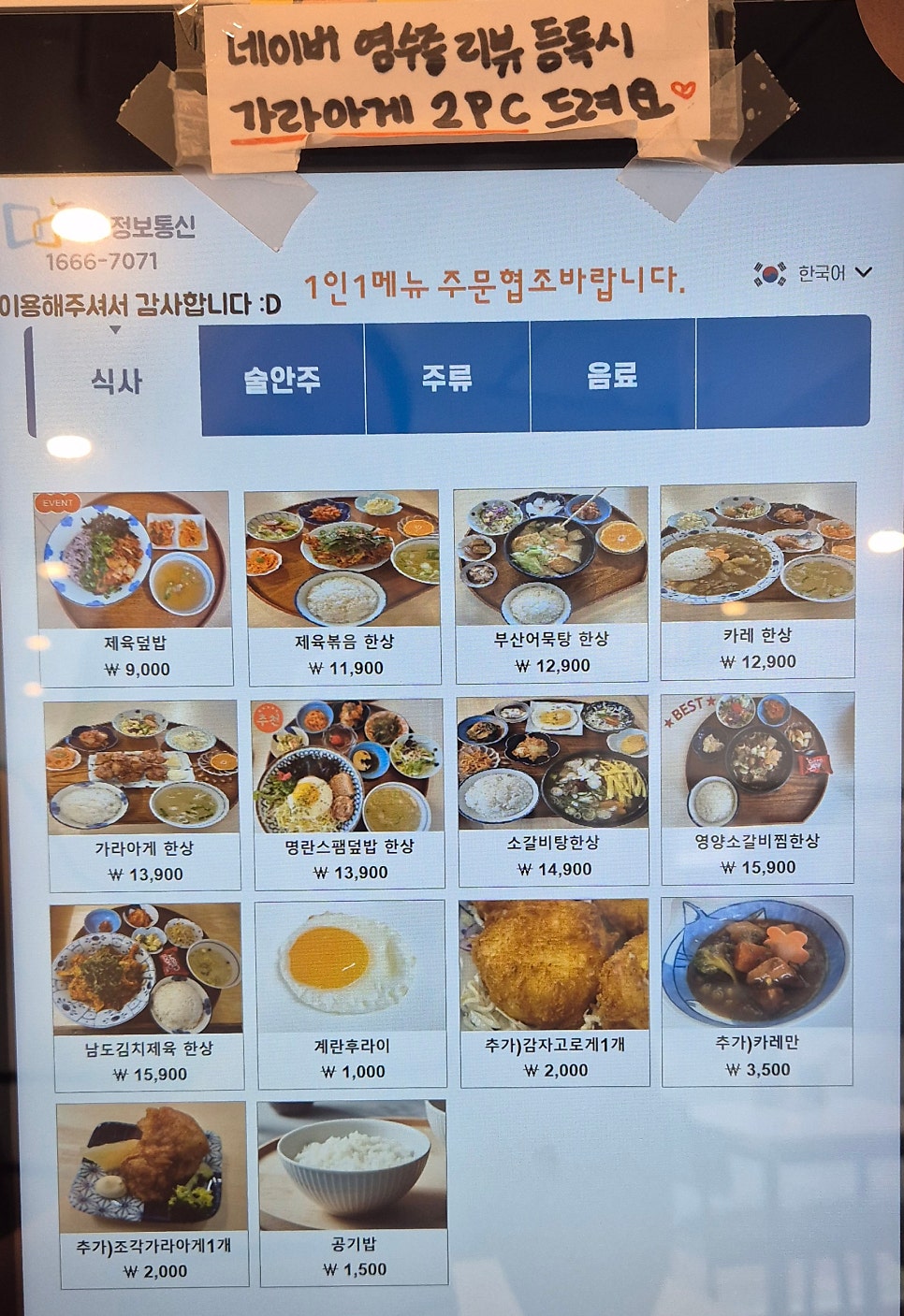 오하요키친 사진 6