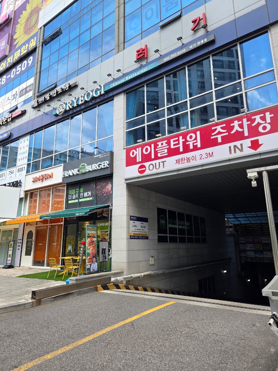 프랭크버거 위례에이플타워점 사진 2