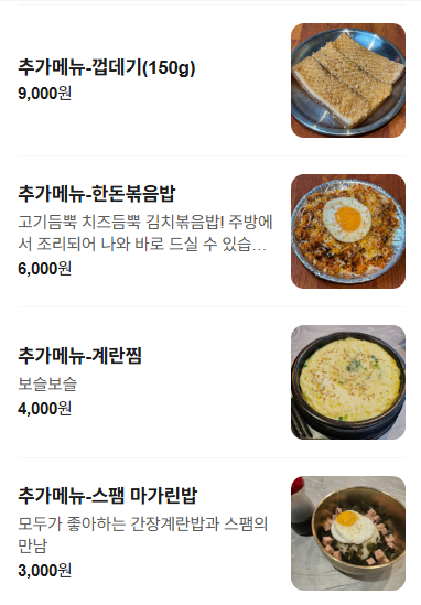 Pangyojip Seopangyojikyeongjeom photo 5
