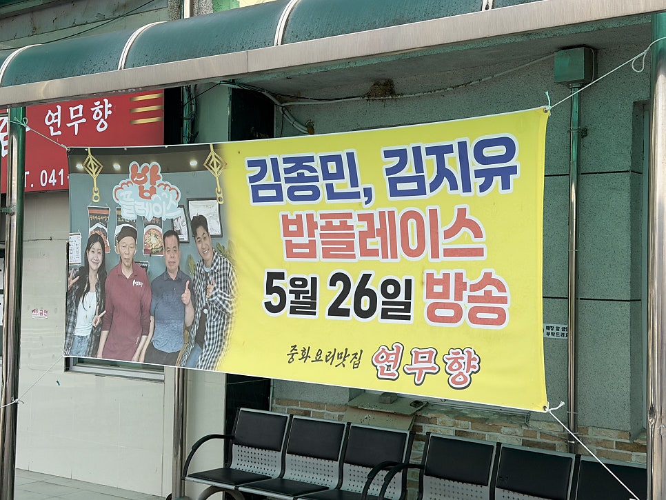 연무향 사진 2