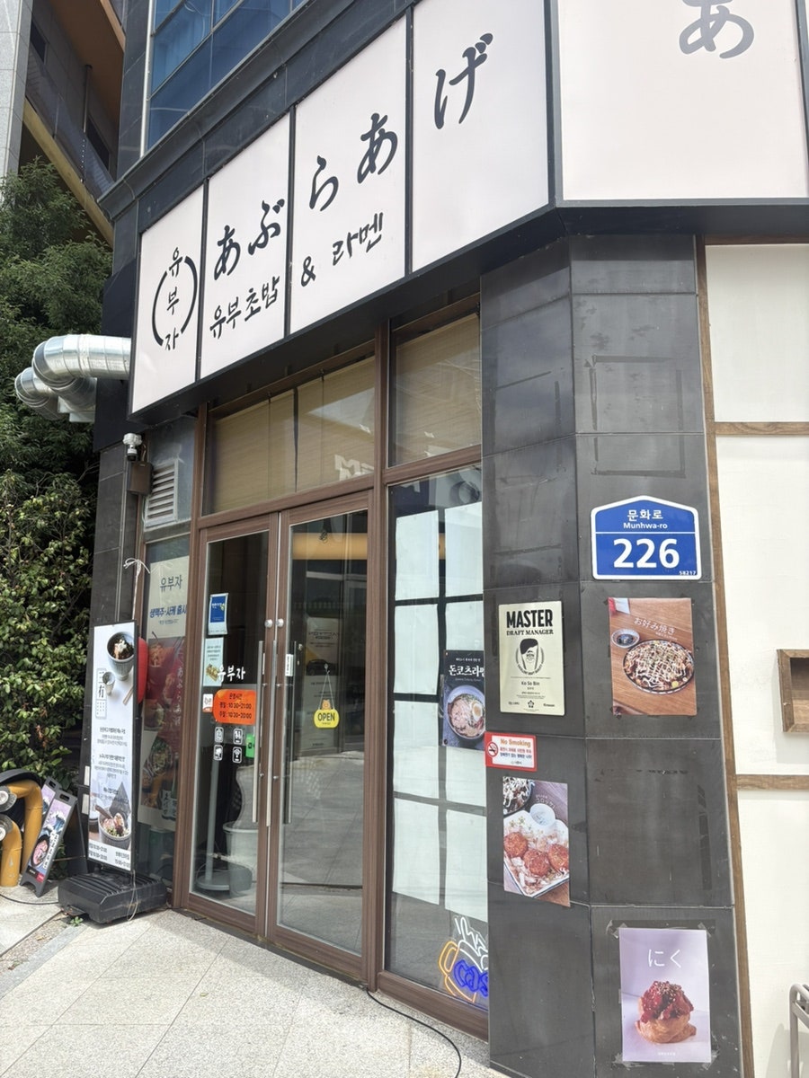 유부자 사진 2