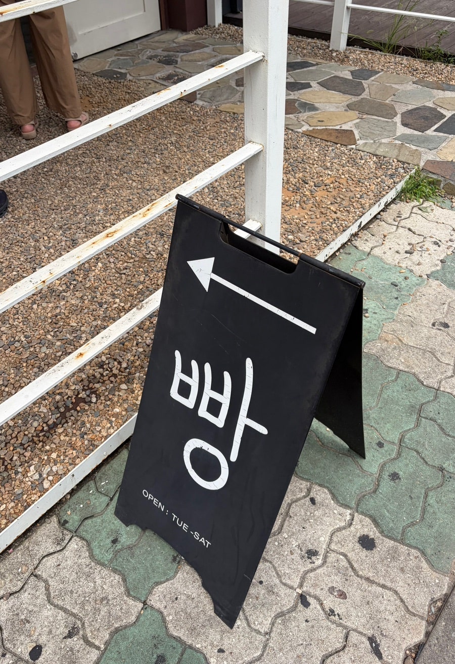 마므레크로와상 사진 1