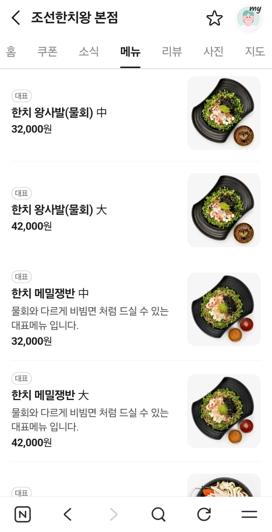 조선한치왕 사진 6