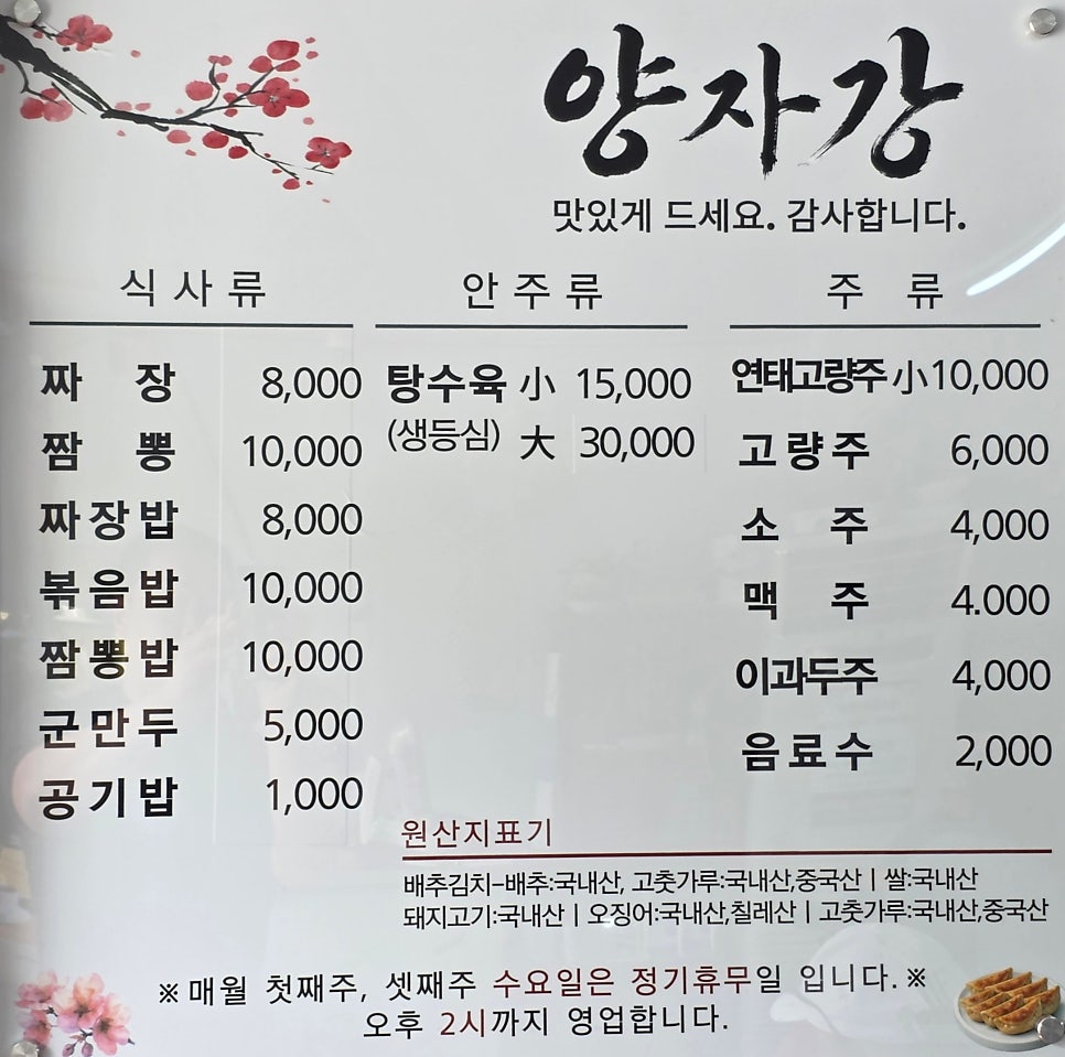 양자강 사진 3