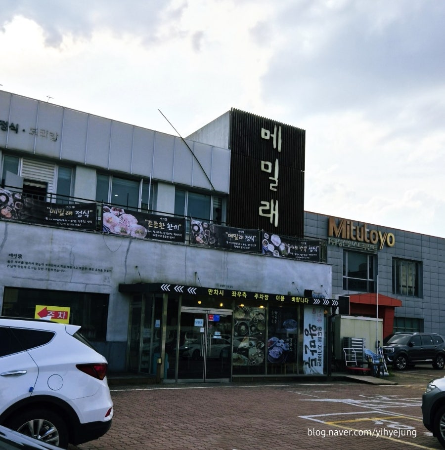 메밀래 사진 2
