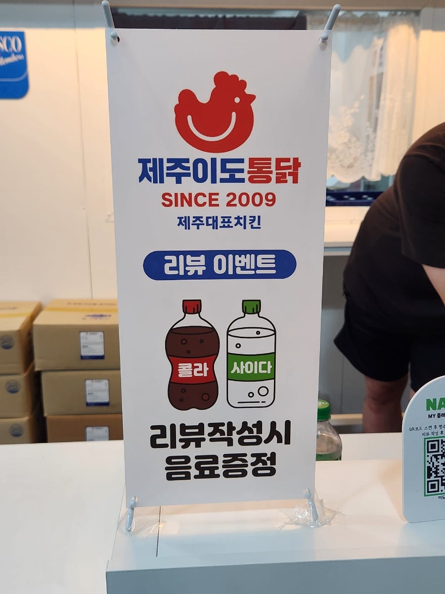 이도통닭 화북삼양점 사진 3