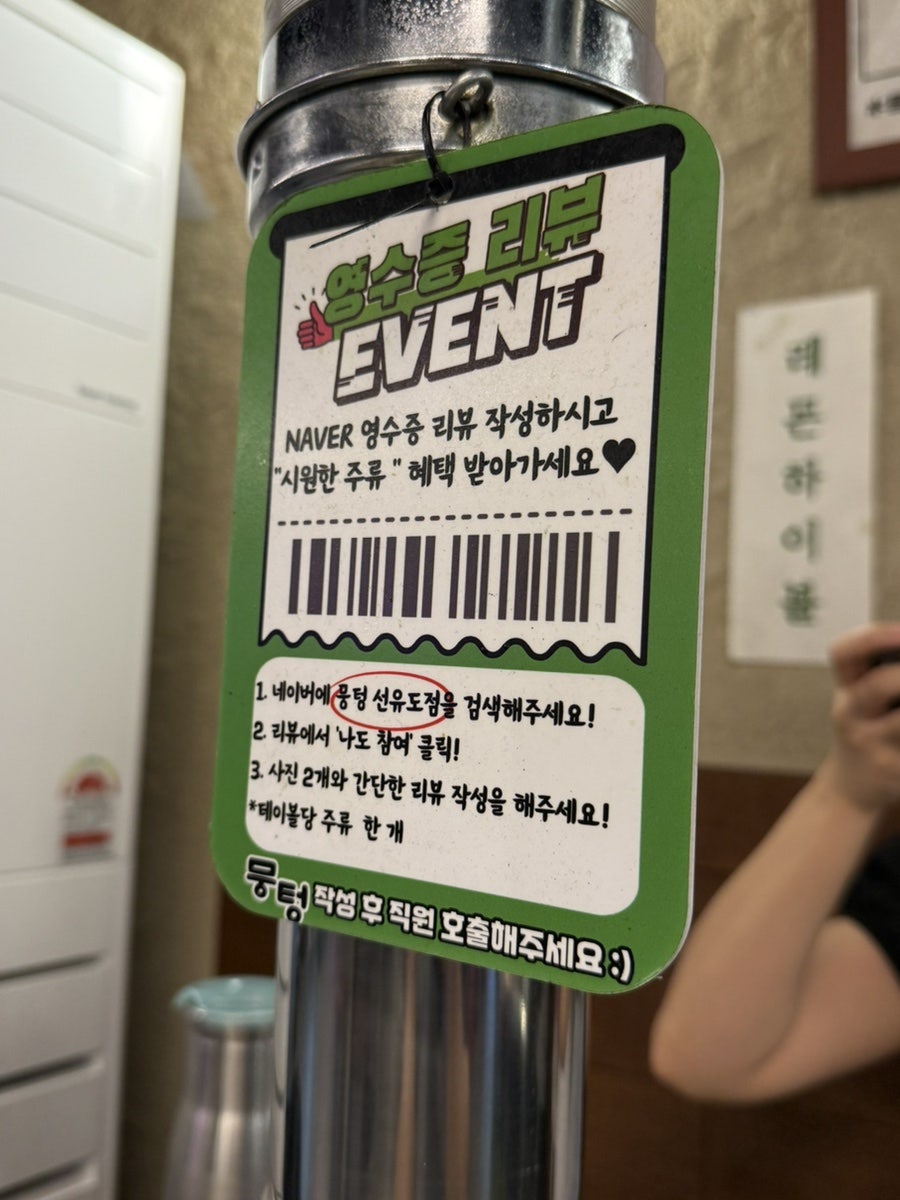 뭉텅 선유도점 사진 3
