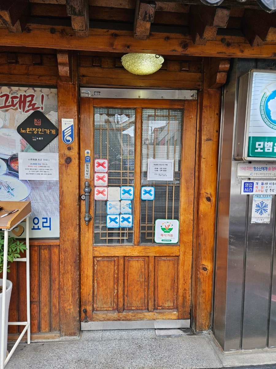 제일콩집 사진 2