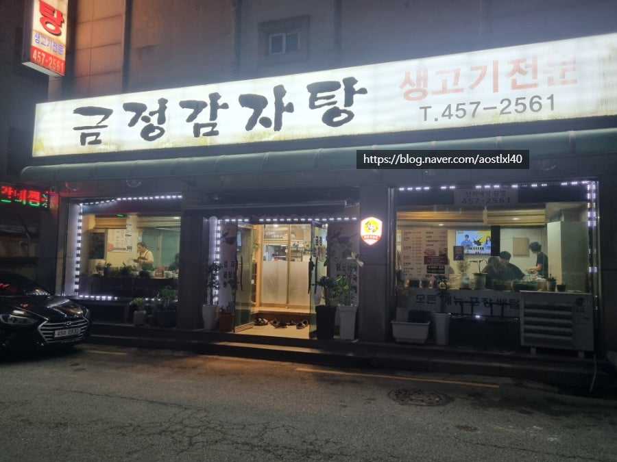 금정감자탕 사진 2
