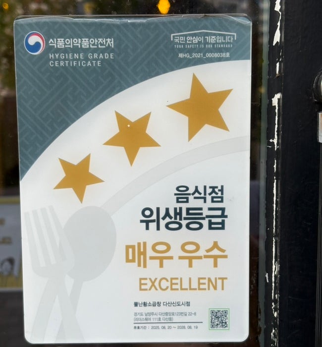 뿔난황소곱창 다산신도시점 사진 2