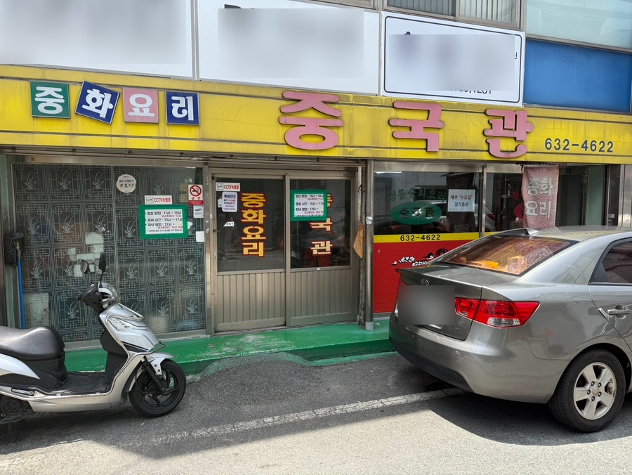 중국관 사진 1