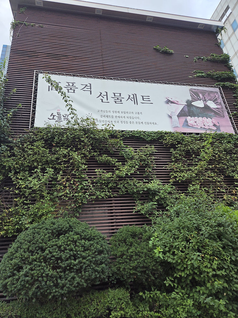 소들녘 광명점 사진 3