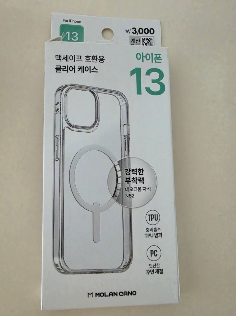 다이소 아이폰13 맥세이프 핸드폰케이스 뭐가 좋을까?