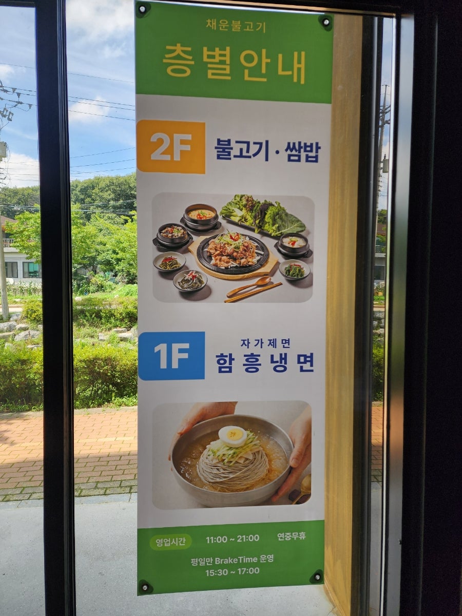 채운불고기 본점 사진 4