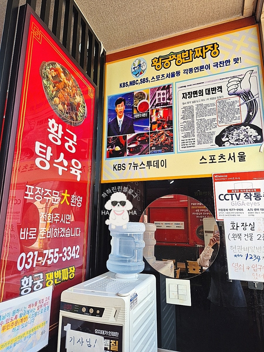 Hwanggungjaengbanjjajang Taepyeongjeom photo 6