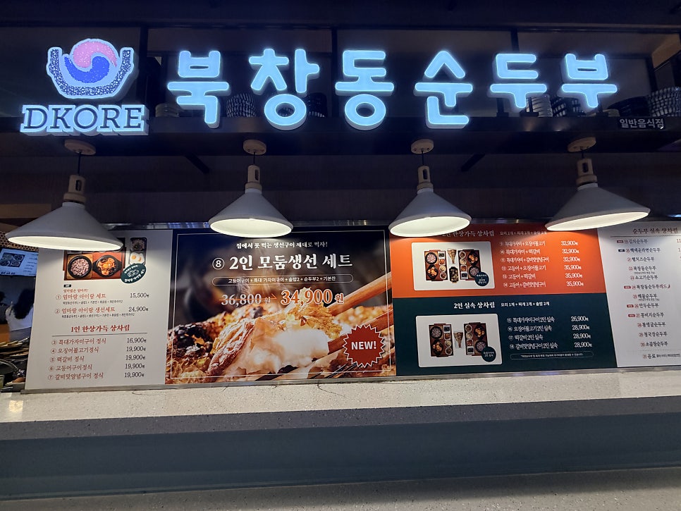오슬로 스타필드시티 부천점 사진 4