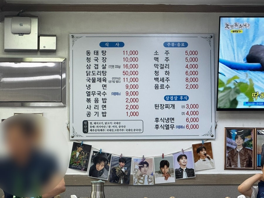 복래옥식당 사진 6