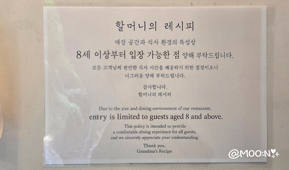 할머니의레시피 사진 3