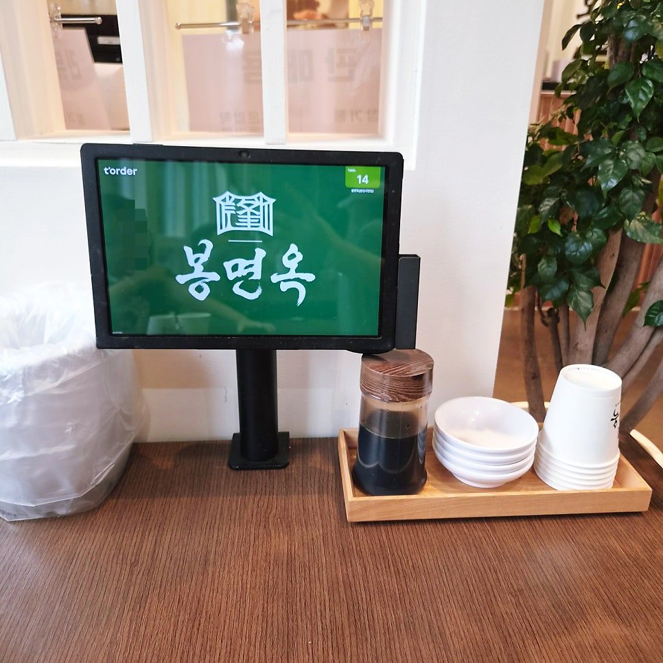 봉면옥 사진 6