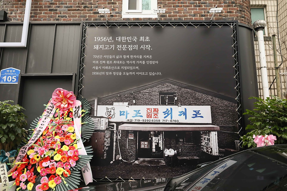 원조마포소금구이 사진 3