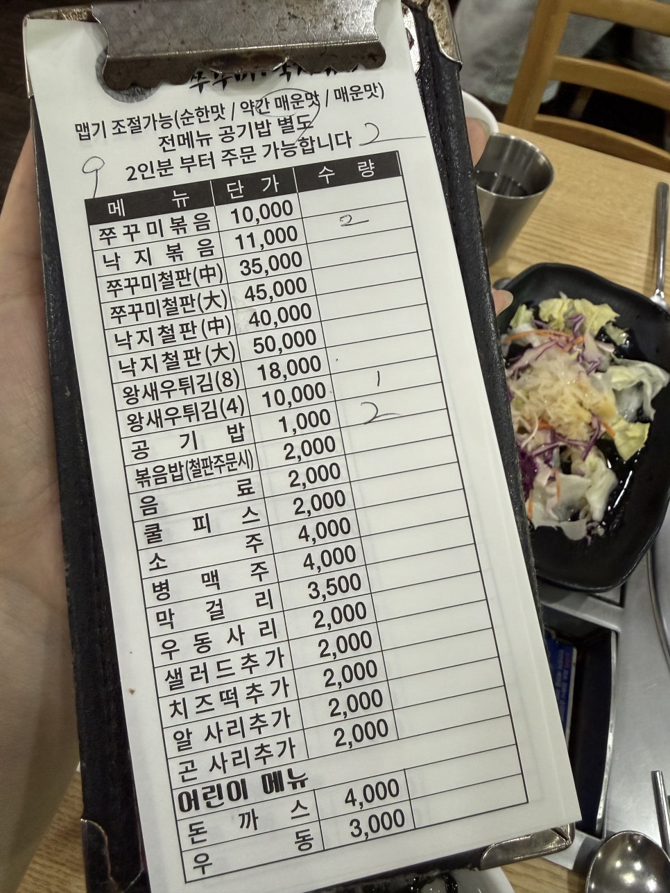 만복이쭈꾸미낙지볶음 월성점 사진 6