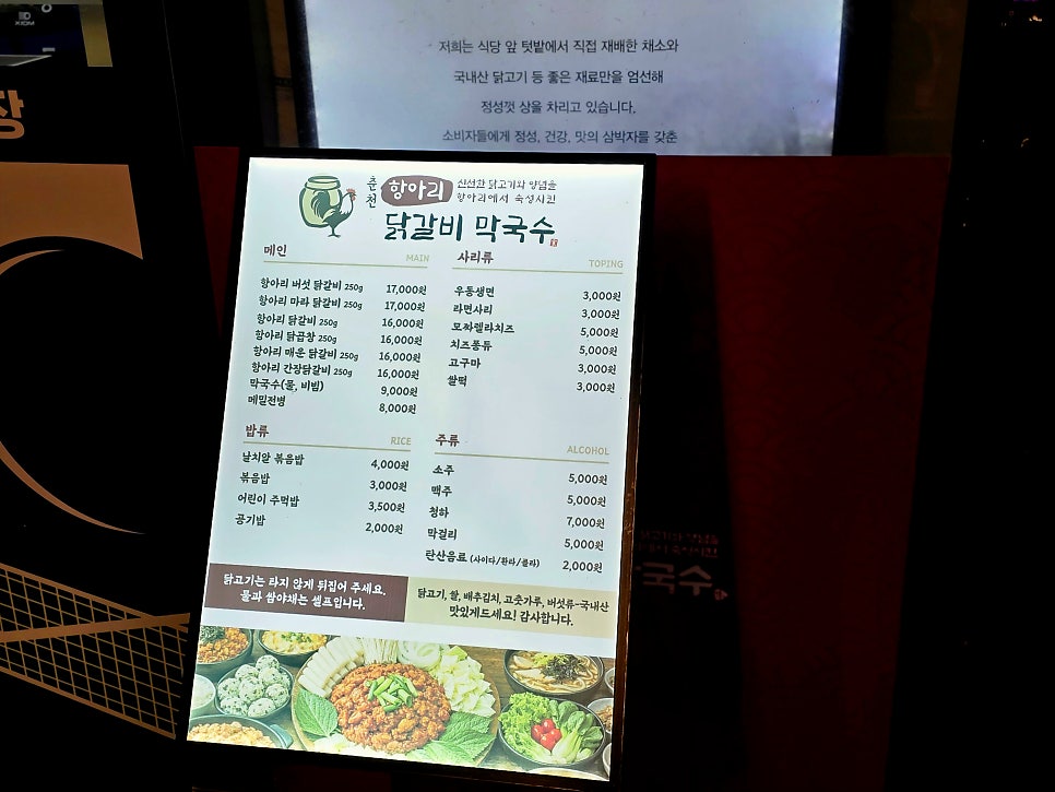 항아리닭갈비막국수 송파문정점 사진 5