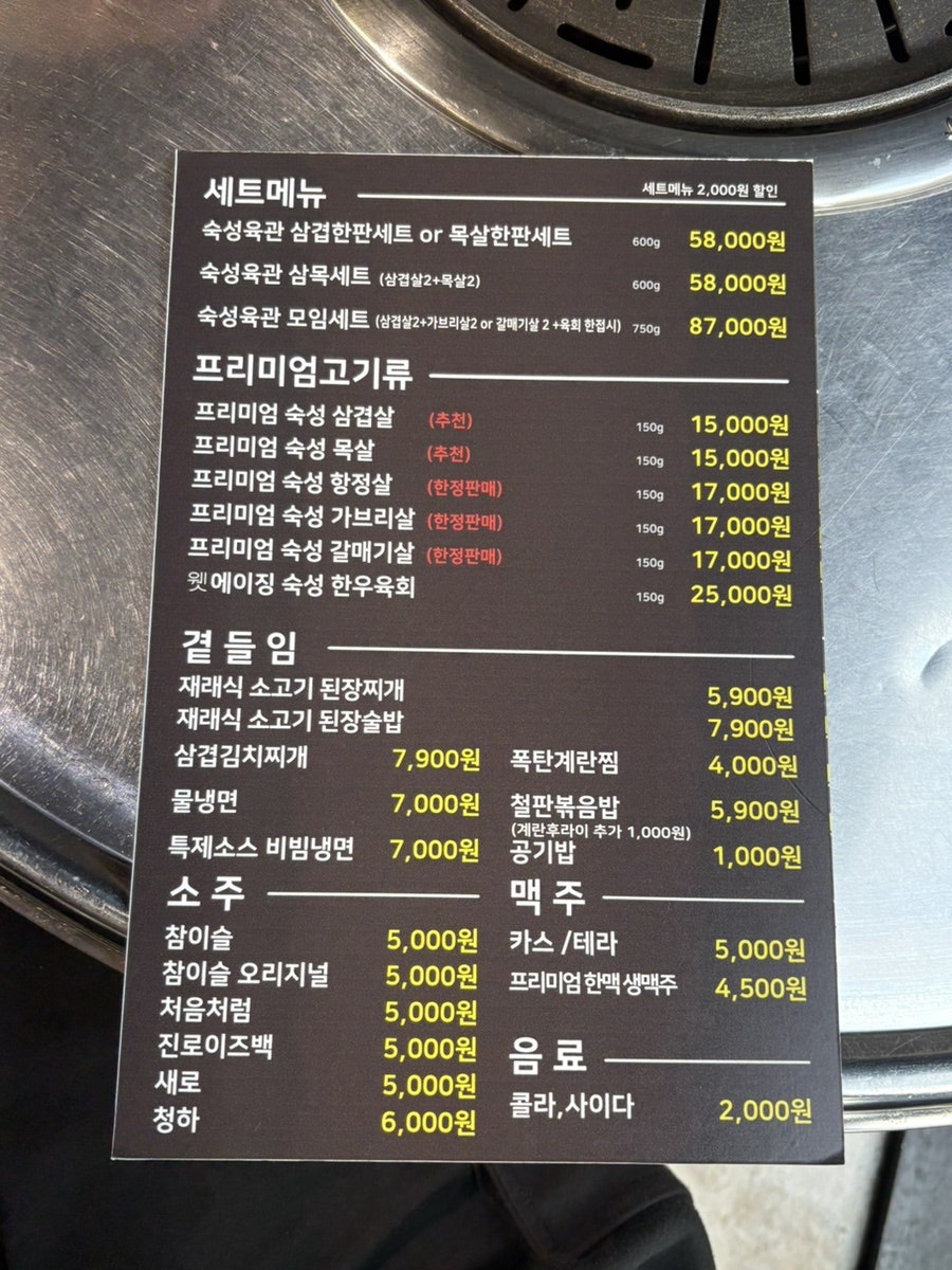 숙성육관 사진 5