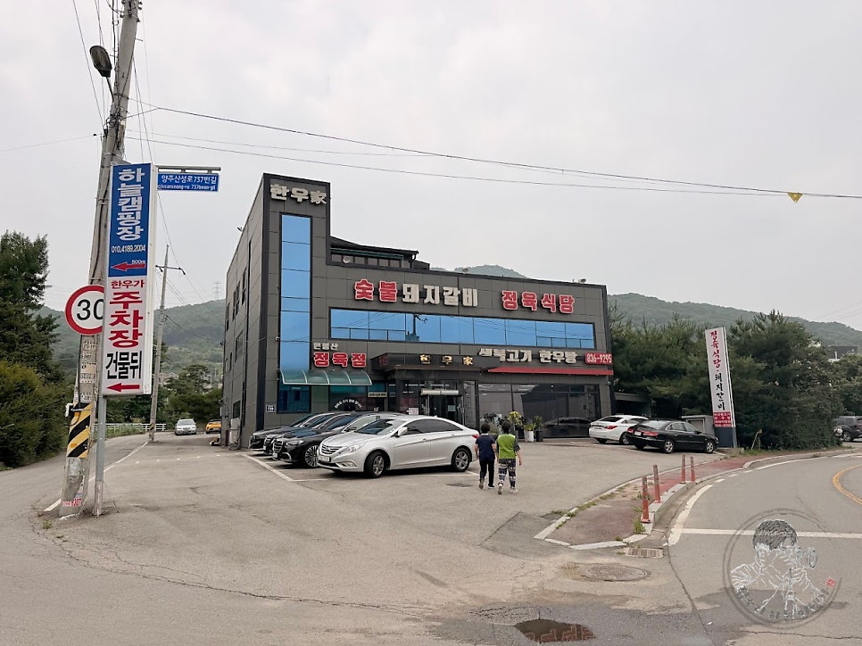 한우가정육식당 사진 1