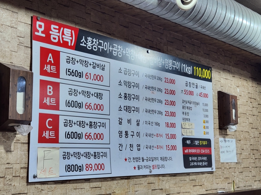 Hoengseonghanugopchang photo 4