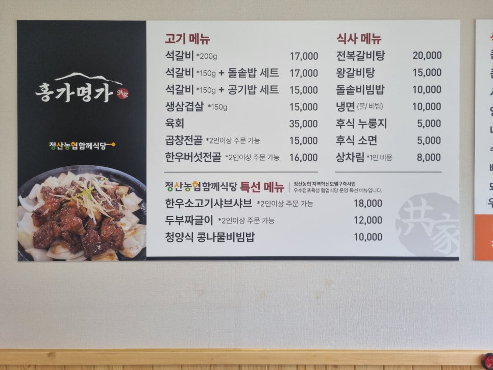 홍가명가 사진 6