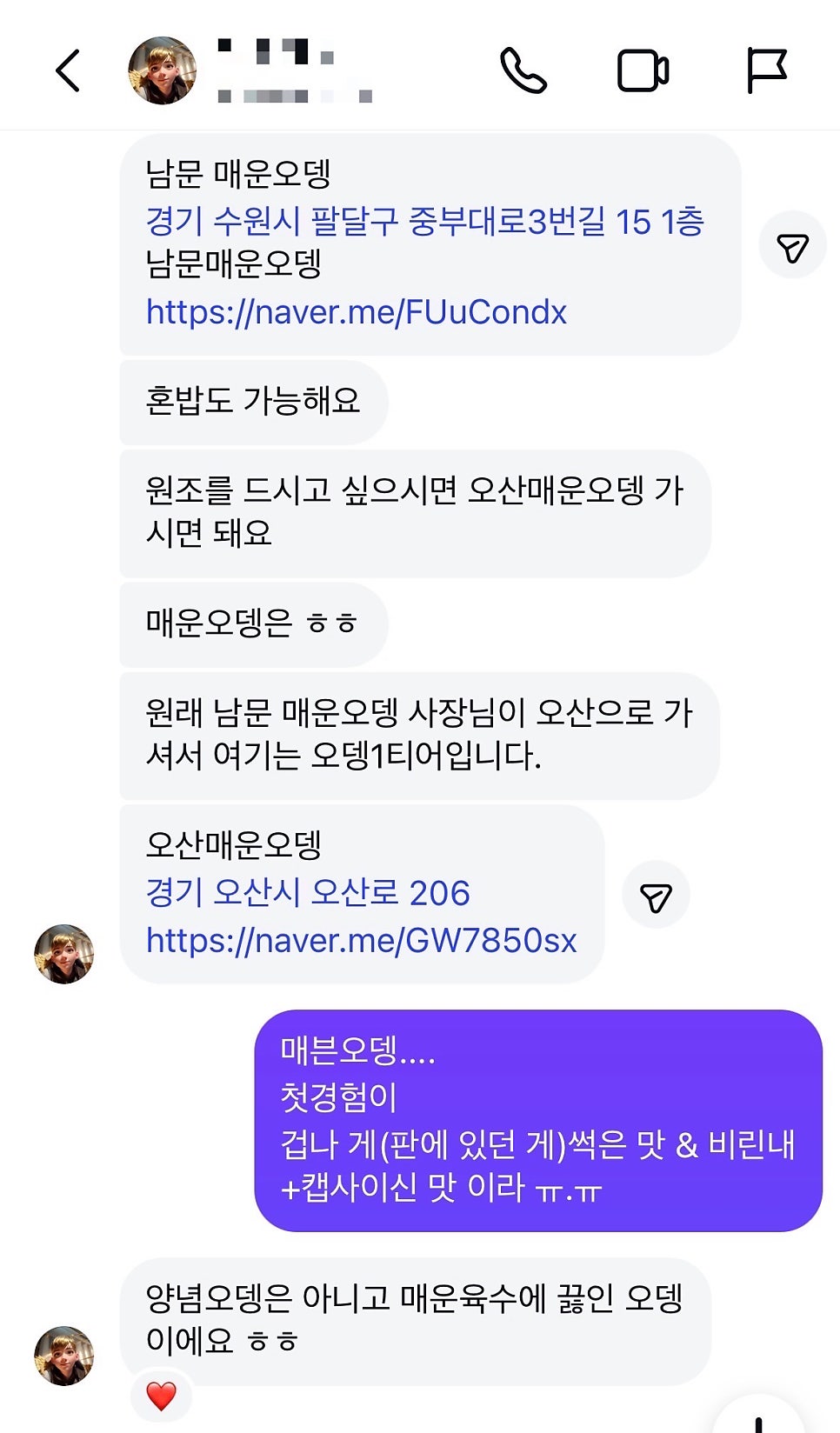 코끼리만두 사진 3