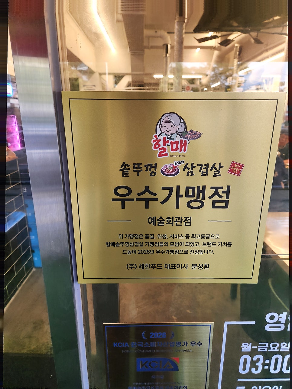 미나리숙성삼겹살 사진 5