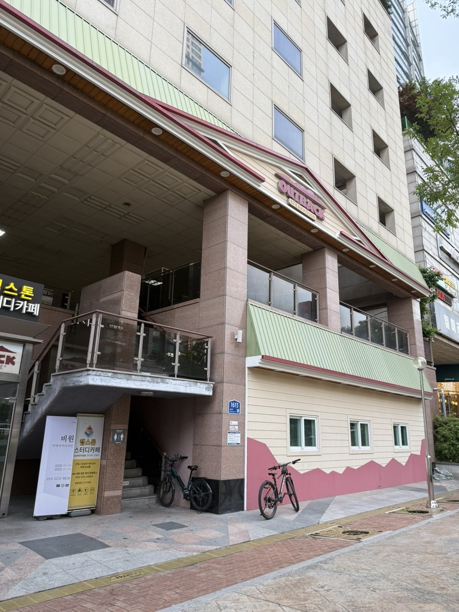 아웃백스테이크하우스 수원영통점 사진 2