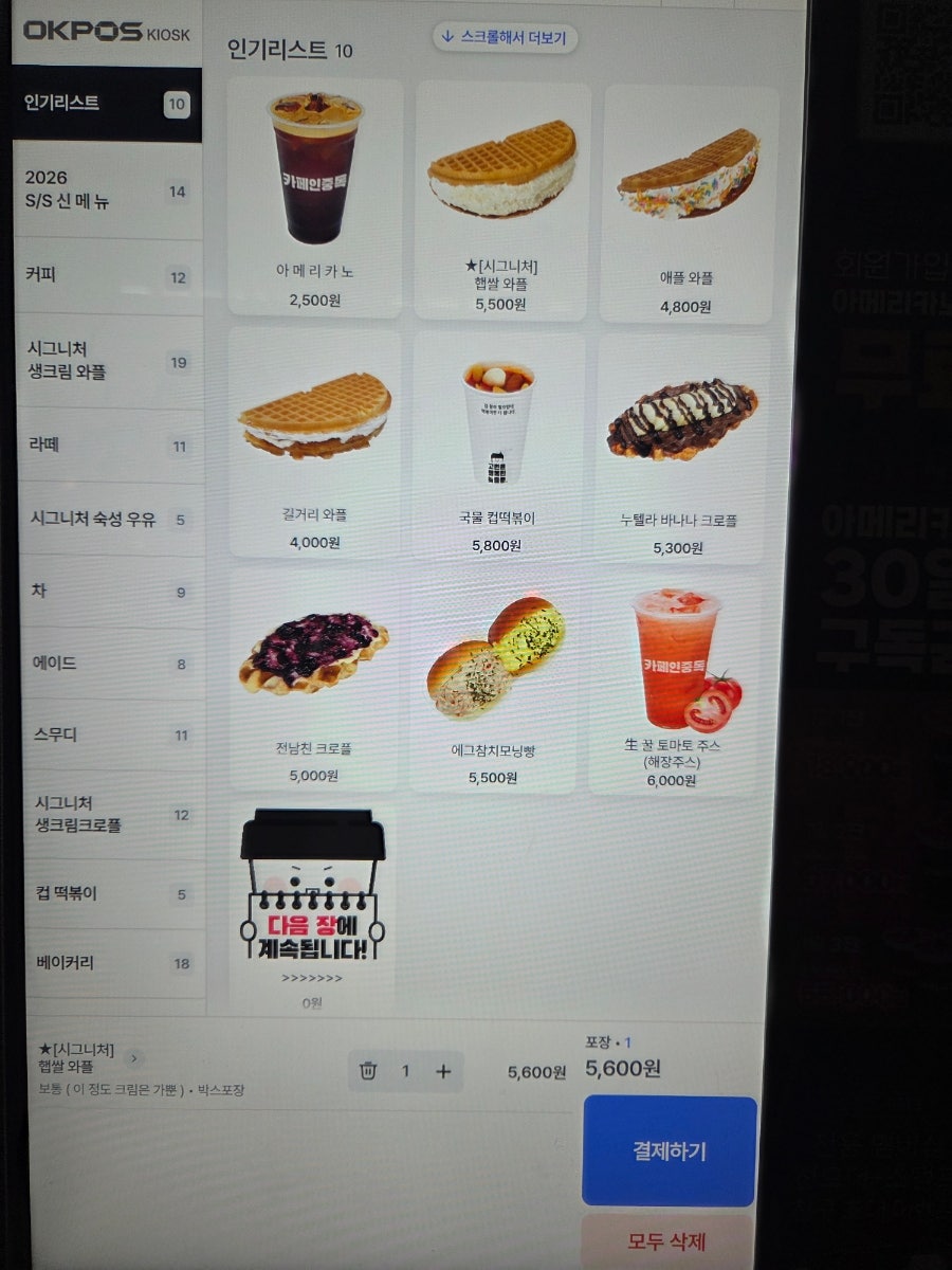 카페인중독 평택고덕점 사진 2