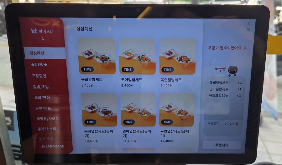 육회바른연어 구리갈매점 사진 3