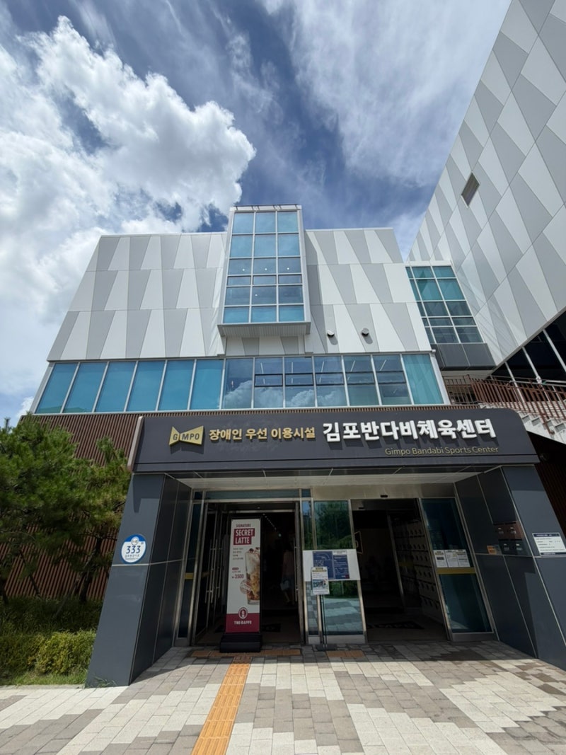 김포아이랑 인당 2750원?! 가성비 최고 김포반다비체육센터 실내수영장 (복장 규정, 꿀팁 총정....
