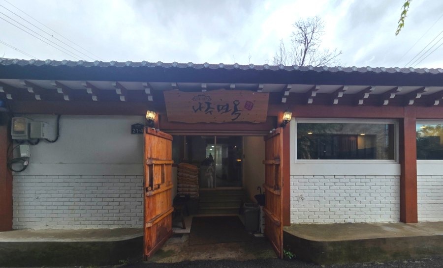 Najumyeonok photo 2