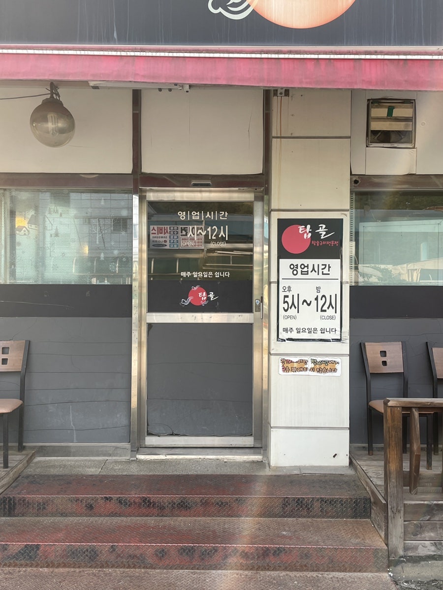 탑골 사진 5