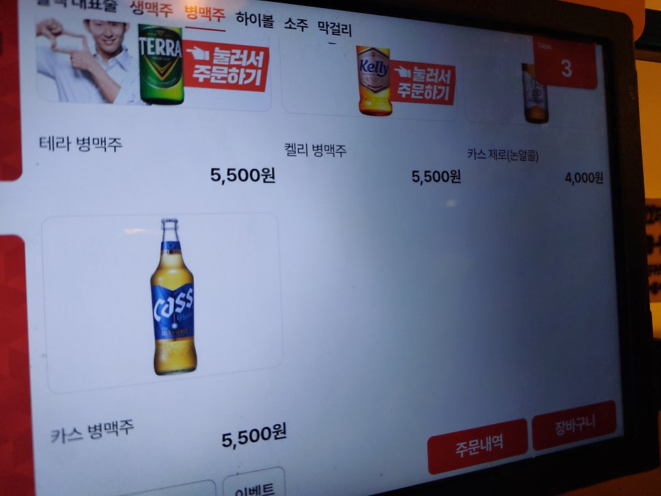 역전할머니맥주 대구도남지구점 사진 6