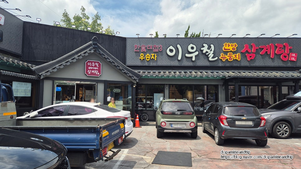 이우철한방누룽지삼계탕 부천점 사진 2