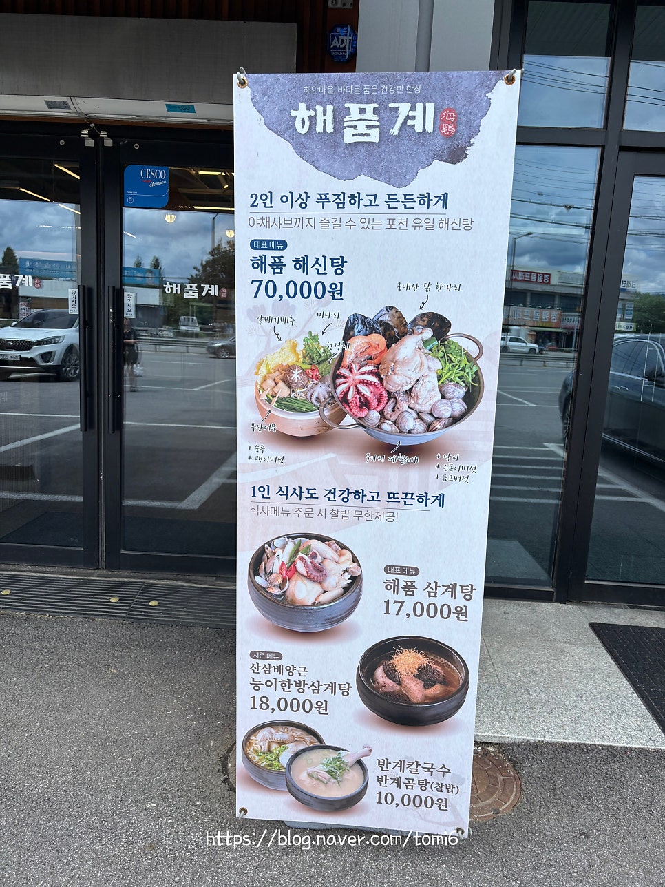 해품계 사진 3