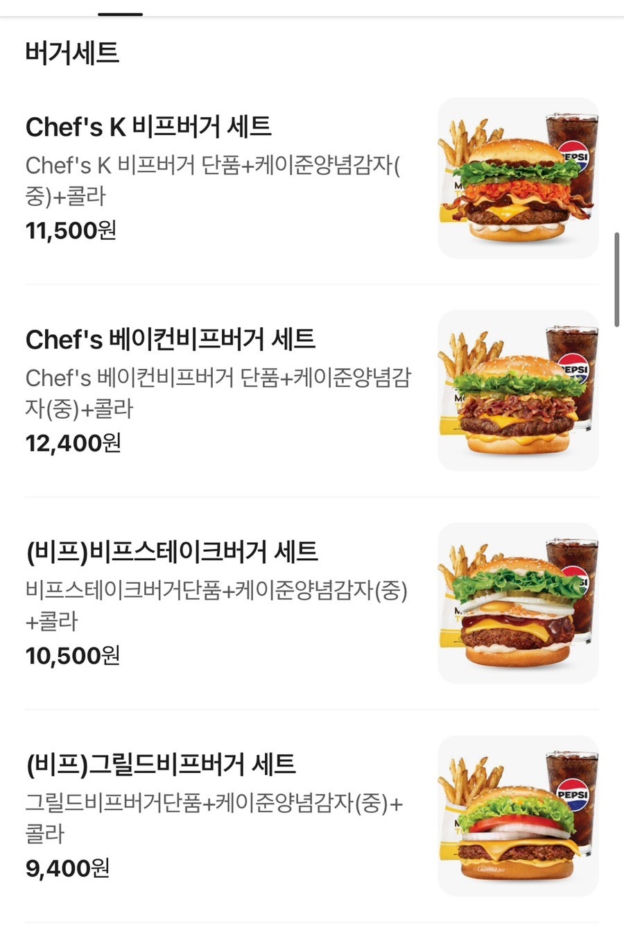 맘스터치 남양주별내1점 사진 4