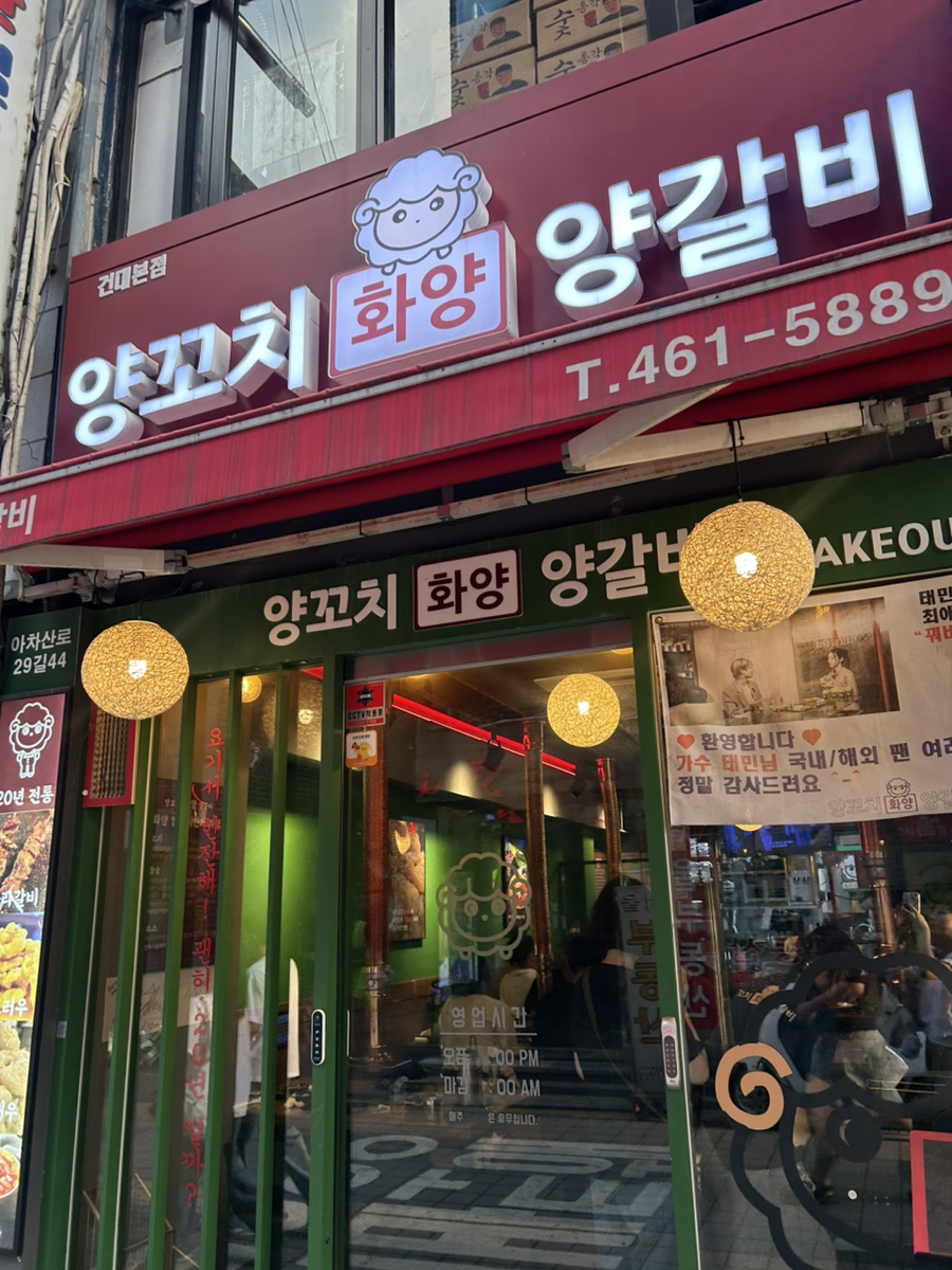 Hwayangyangkkochi photo 1