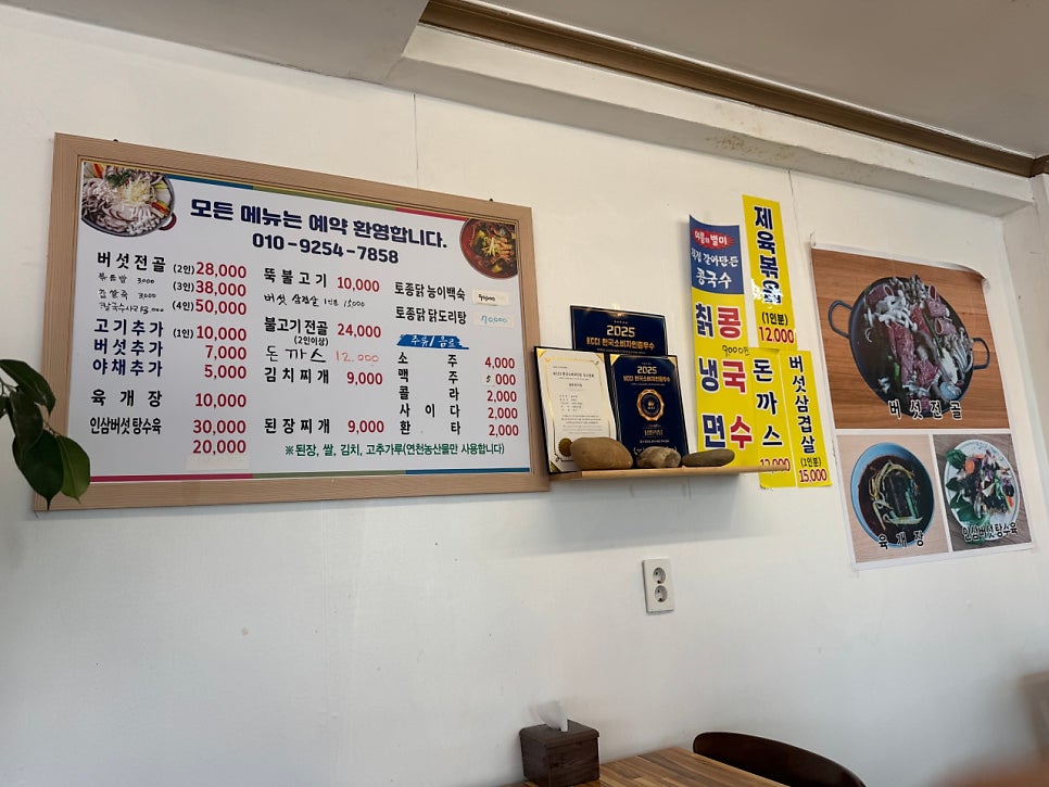 남원식당 사진 6