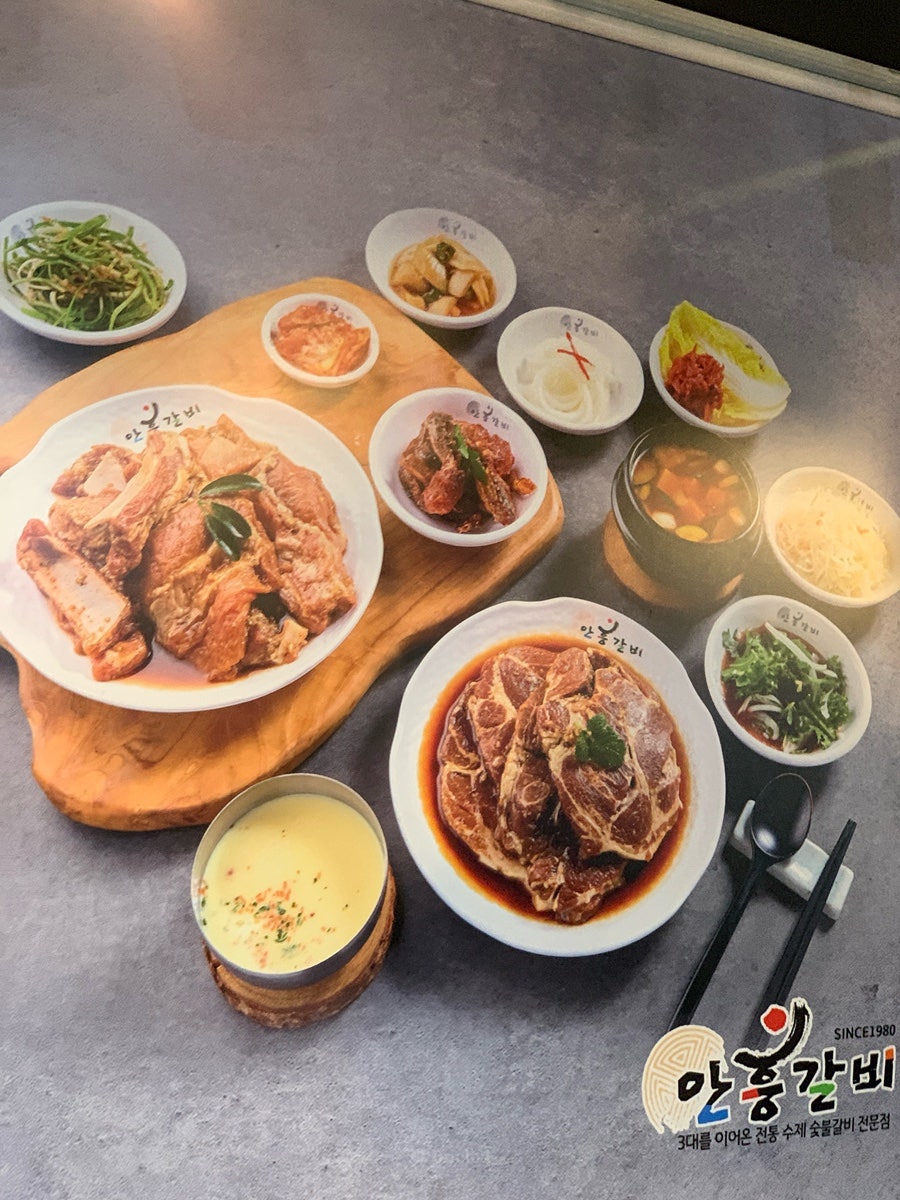 안흥갈비 본점 사진 1
